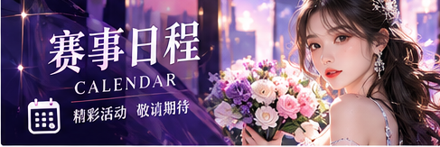 公告纪事专题视觉